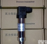 高密扩散硅压力<em>变送器</em> <em>压力传感器</em> 扩散硅压力<em>变送器</em> <em>压力传感器</em>代理