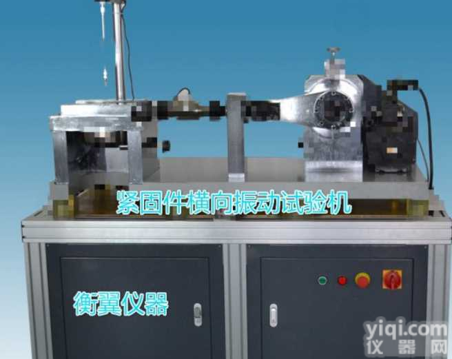 <em>螺母</em><em>垫片</em>防松性能横向振动试验机优质供应技术文章