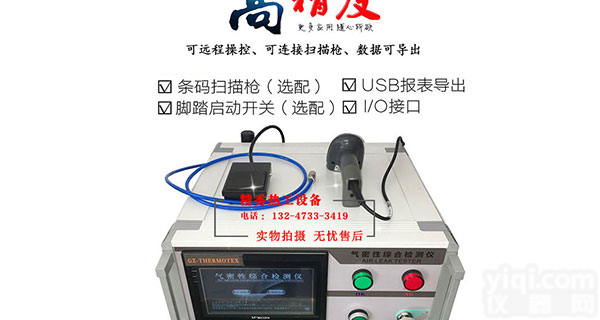 精秀<em>热工</em>-气密性<em>检测设备</em>生产厂家,专业提供气密性检测检漏解决方案