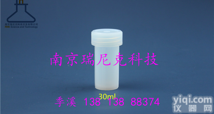 特氟龙<em>消解</em>管60ml消化管，<em>电热板</em><em>消解</em>专用