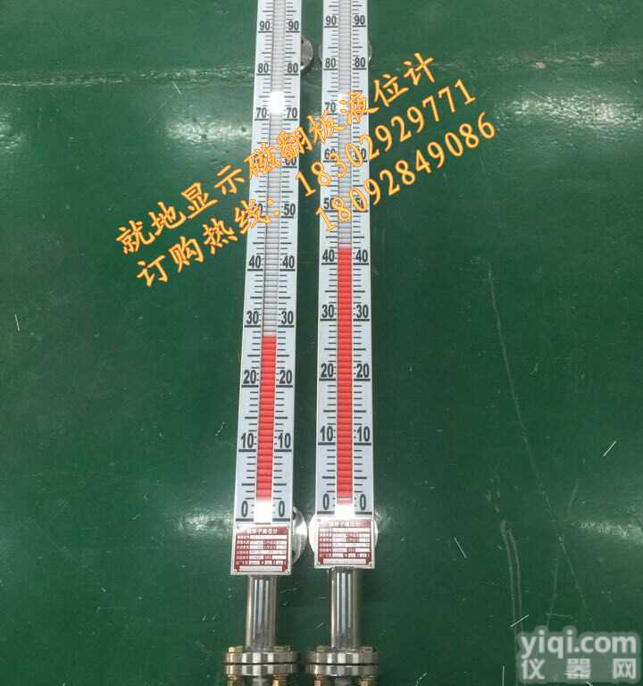 陕西磁翻板<em>液位计</em>,磁浮子<em>液位计</em>,磁藕合<em>液位计</em>,磁翻转<em>液位计</em>厂家<em>直销</em>