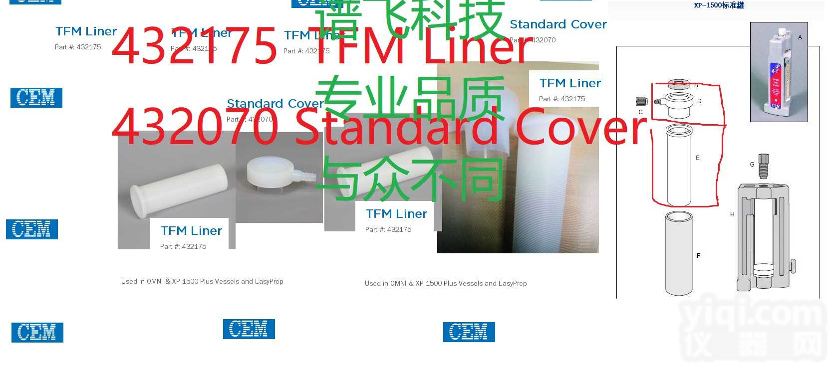 314306 <em>美国</em>CEM传感器 <em>美国</em>CEM Mar5<em>微波</em>消解仪 规格：314306 货号：314306