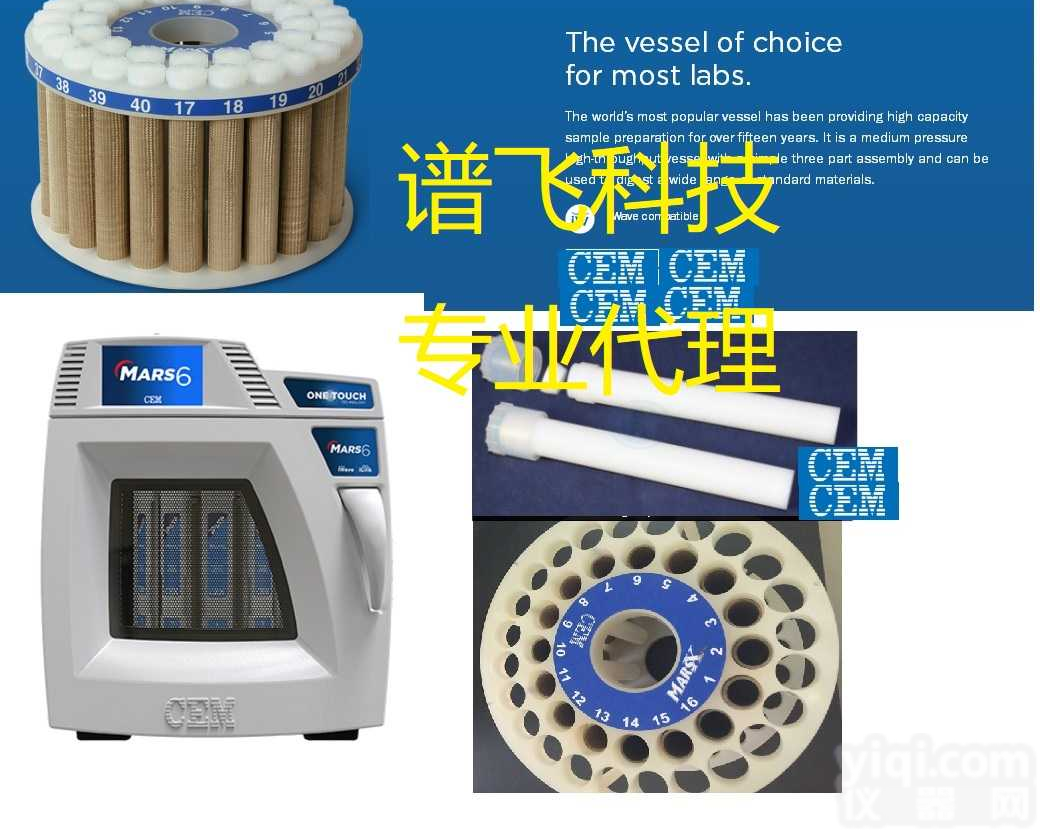 303060 <em>美国</em>CEM<em>坩埚</em><em>美国</em>CEM Mar5微波消解仪 规格： 303060 货号： 303060