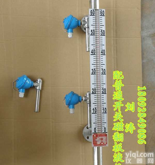 湖北报警型磁浮子液位计价格,带<em>上下</em><em>限位开关</em>报警型液位计厂家