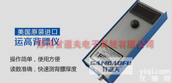 美<em>国运</em><em>高背</em>膘仪价格，运<em>高背</em>膘仪怎么卖