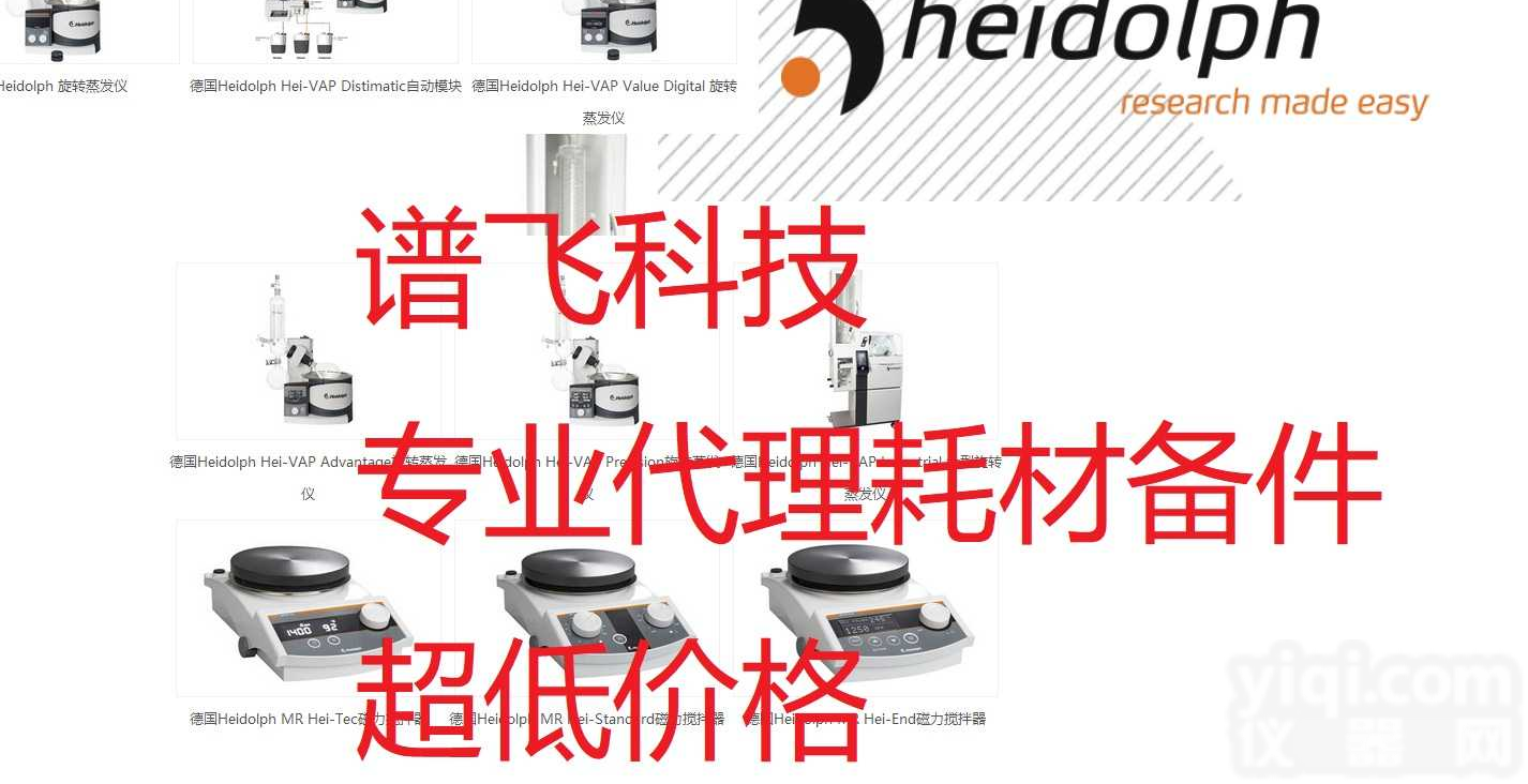 德国<em>海道</em><em>尔夫</em>LABOROTA 20 control旋转<em>蒸发</em>仪