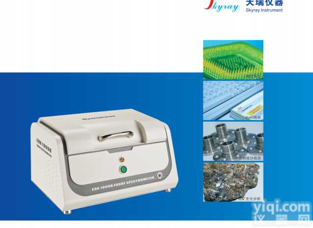 <em>五金工具</em>重金属检测仪*江苏天瑞新闻