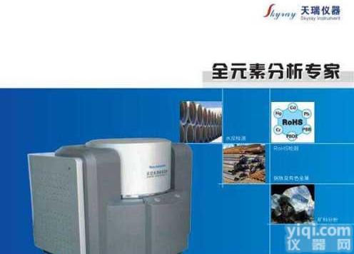 <em>卤素</em>ROHS<em>检测仪</em>*<em>天瑞</em>新闻