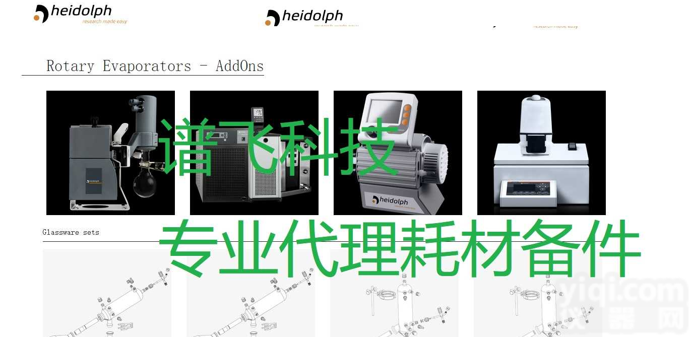 德国<em>海道</em><em>尔夫</em>LR4000/4001旋转<em>蒸发</em>仪