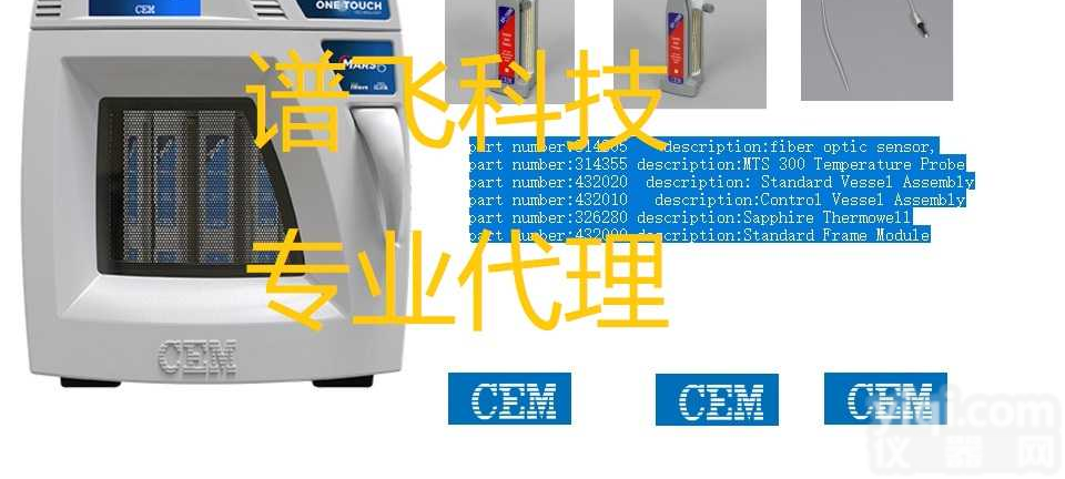150261 CEM<em>备件</em>可控硅 <em>美国</em>CEM Mar5微波消解仪 规格：150261 货号：150261