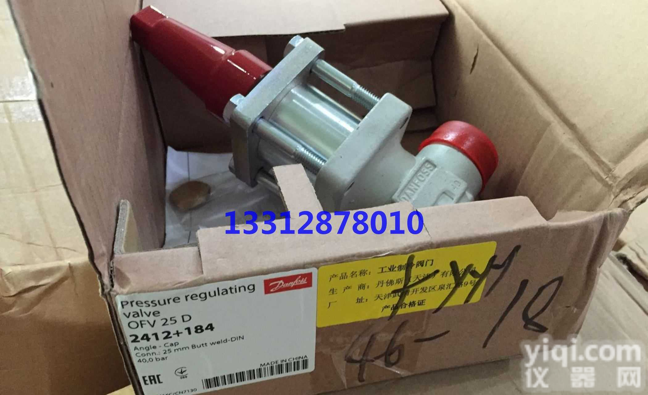 丹佛斯直角型<em>溢流阀</em>OFV20/OFV25型氨用<em>溢流阀</em><em>节流阀</em>