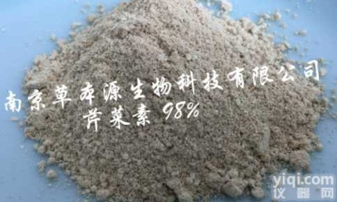 <em>现货供应</em> 优质 芹菜素 520-36-5 芹黄素 芹菜提取物