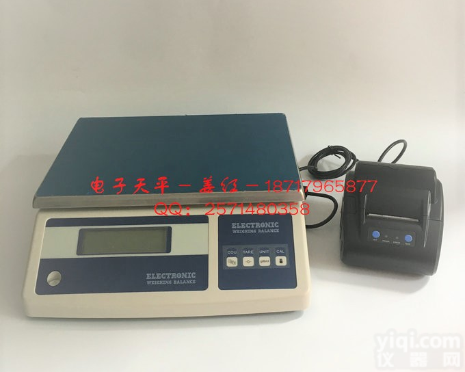 通化<em>20</em>公斤<em>电子秤</em>,通化<em>20</em>公斤0.1g<em>电子秤</em>