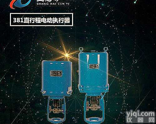 3810LX防爆直行程电动<em>执行器</em>,防爆<em>电子式</em>电动执行机构大量批发