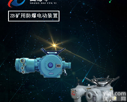 煤安型DZB30-18/24矿用防爆电动装置生产厂家可配套<em>闸阀</em><em>蝶阀</em>连接尺寸