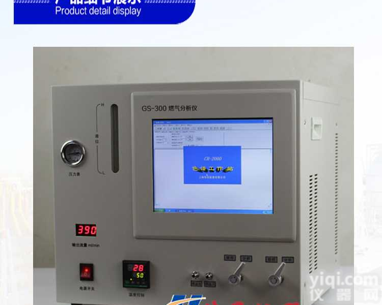 可燃气体<em>分析仪</em>器，上海传昊传昊<em>供应</em>，LNGCNG<em>分析仪</em>器