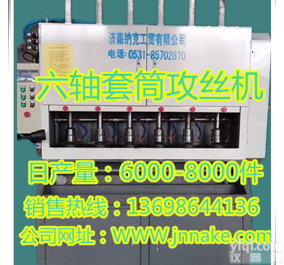 套筒<em>攻丝机</em> 出口<em>管件</em>专用<em>攻丝机</em>