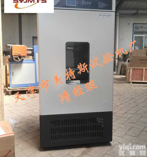 TSY-22 <em>土工合成材料调温调湿箱-新式养护设备</em>