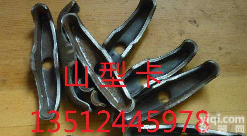 山<em>型卡</em>，山<em>型卡</em>生产厂家，山<em>型卡</em>批发，山<em>型卡</em>价格