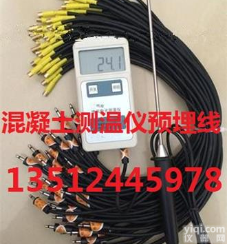 <em>混凝土</em><em>测温</em>线|<em>混凝土</em><em>测温</em>导线|<em>混凝土</em>预埋式<em>测温</em>线|砼<em>测温</em>线