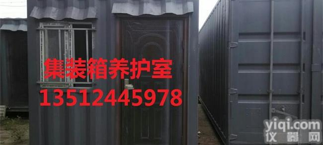 <em>集装箱</em><em>养护</em>室生产厂家|工地<em>集装箱</em>移动<em>养护</em>室|移动<em>养护</em>室价格