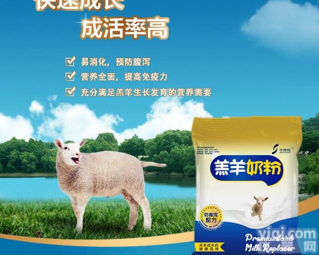 羔羊<em>奶粉</em>代乳粉<em>哪里</em>好