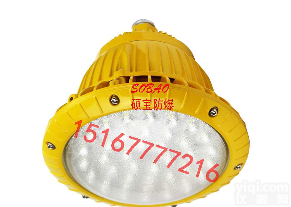 40W化工厂LED<em>防爆</em>灯  40W<em>防爆</em><em>壁灯</em>   40W<em>防爆</em>灯价格