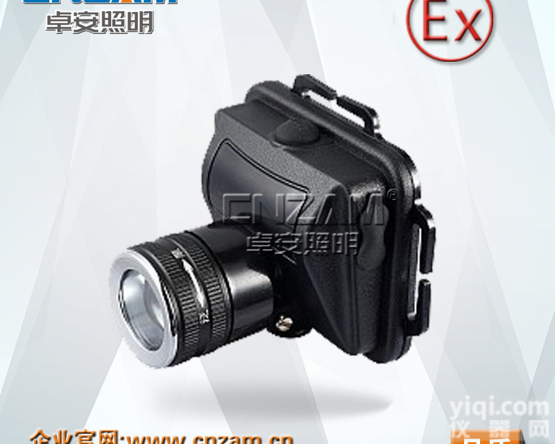 海洋王IW5130微型防爆头灯<em>可调</em>焦<em>LED</em>防水远射消防矿灯