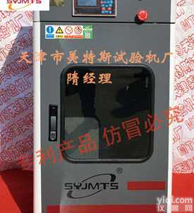 <em>土工布</em>落锥穿透<em>试验仪</em>-动态<em>穿孔</em>试验-钢锥穿透能力