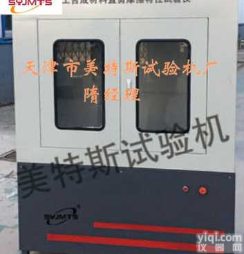 土工布直剪摩擦<em>特性</em><em>试验仪</em>-试验<em>特性</em>-性能说明