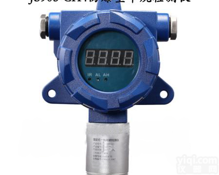 滨州<em>防爆</em>型甲烷<em>检测仪</em> JS905-CH4<em>防爆</em>型甲烷<em>检测仪</em>服务周到