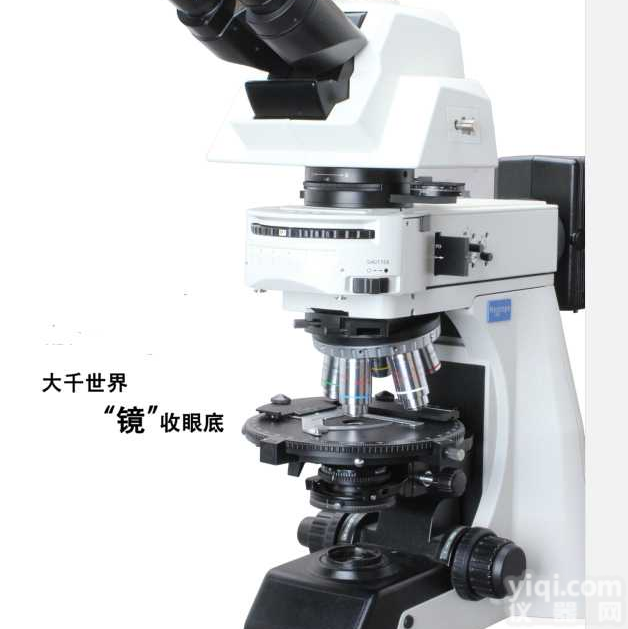 <em>广州</em><em>明慧</em>偏光<em>显微镜</em>，偏光<em>显微镜</em>原理，<em>显微镜</em>校光