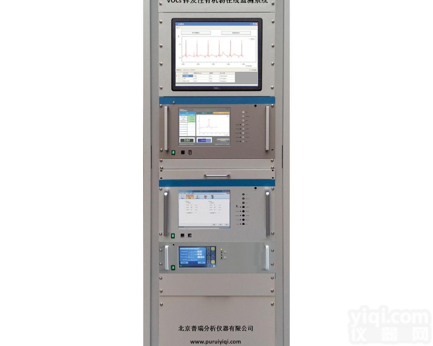 <em>北京</em>普瑞 挥发性有机物（VOCs）连续在线监测系统 空气监测，在线<em>监测仪</em>