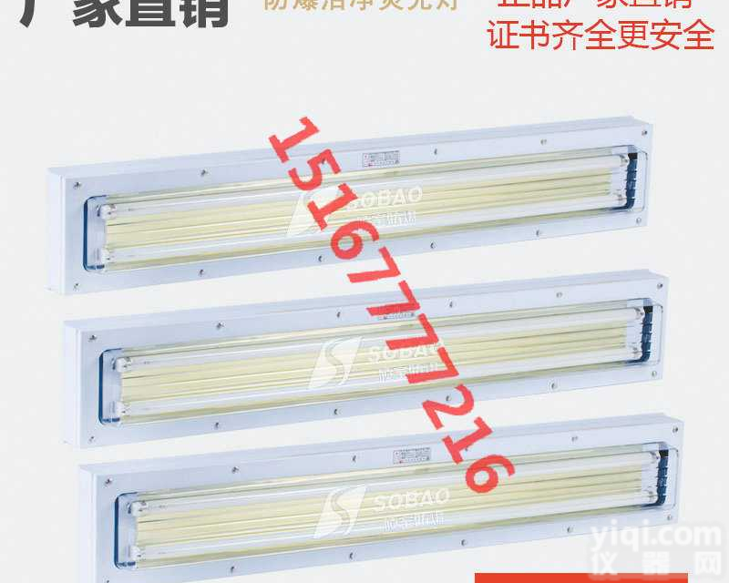 三管<em>防爆</em><em>洁净</em><em>荧光灯</em> 3*20W<em>防爆</em><em>洁净</em><em>荧光灯</em>