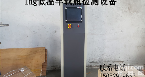 lng低温<em>天然</em>气<em>气瓶</em>检测设备 <em>天然</em>气<em>气瓶</em>配件厂家直销