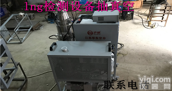抽<em>真空设备</em>哪家好 就找江苏华东专注lng抽<em>真空设备</em>5年