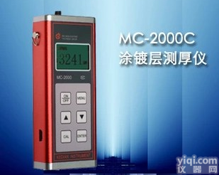 包头<em>涂层</em><em>测厚仪</em> <em>涂层</em><em>测厚仪</em>MC-<em>2000</em>C的厂家