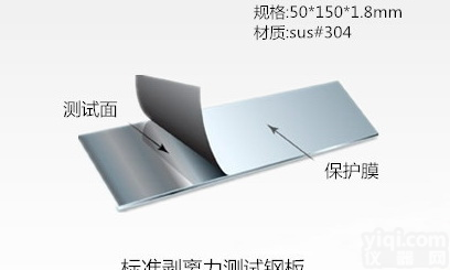 <em>胶带</em><em>胶纸</em>剥离力试验机钢板