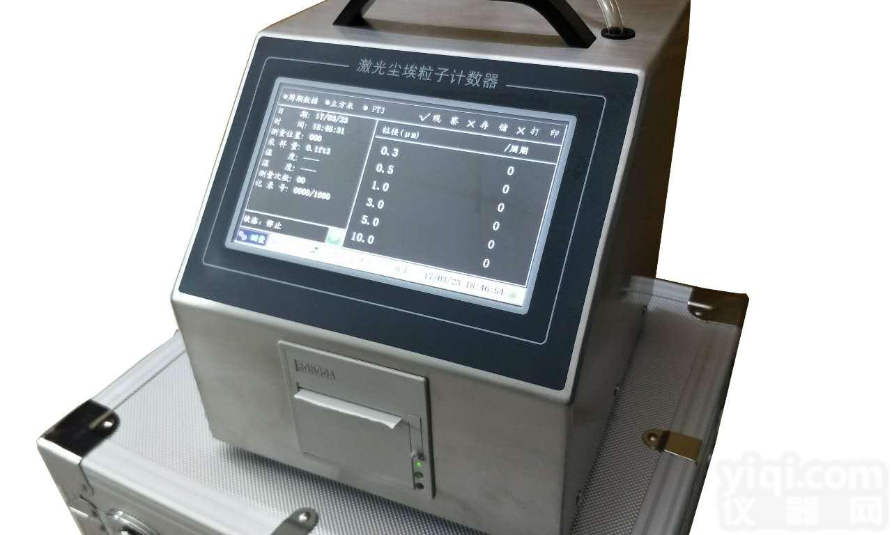 彩色<em>触摸屏</em>尘埃<em>粒子</em>计数器