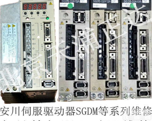 <em>安川</em>驱动器维修北京<em>安川</em><em>伺服</em>驱动器维修<em>安川</em>变频器维修<em>安川</em><em>伺服</em>维修