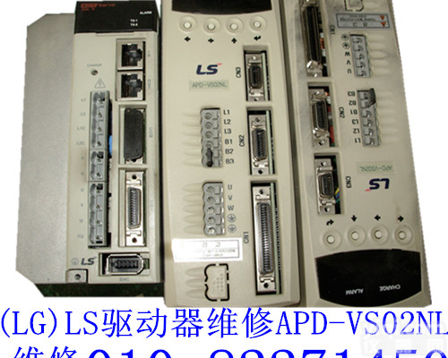 LS伺服驱动器维修APD-VS50NL/75NL/02NL变频器<em>触摸屏</em>维修<em>北京</em>