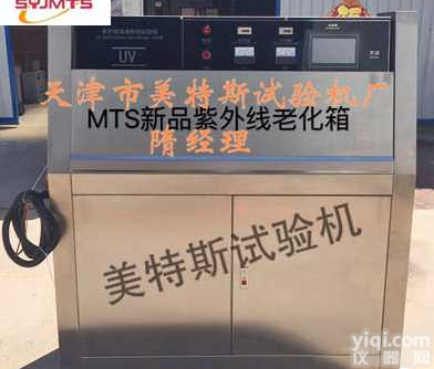 智能荧光紫外线老化试验箱-试验温度-相关标准