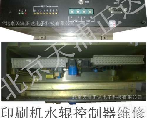 AB印刷机水墨<em>控制</em>板维修PD-PN859水辊<em>驱动器</em>维修<em>控制</em>器维修北京