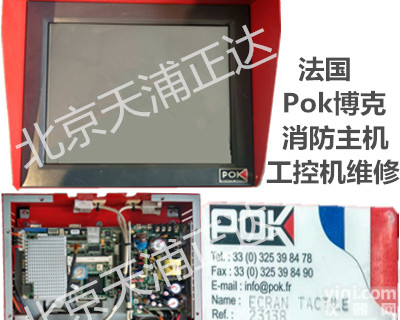 博克消防主机维修<em>工控机</em><em>触摸屏</em>维修消防<em>工控机</em>维修北京