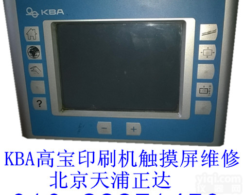 KBA高宝印刷机<em>触摸屏</em>维修印刷机<em>触摸屏</em>维修<em>北京</em>天浦正达