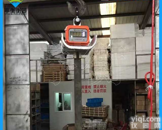 带隔热板的<em>吊钩</em>秤，3T<em>数显</em>耐<em>高温</em>吊秤