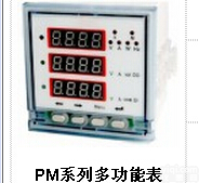 满洲里多功能电力<em>监测仪</em>表 电<em>参数</em>测量仪专业快速