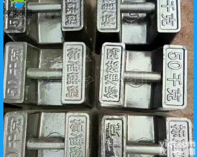 带<em>提手</em>的校正<em>砝码</em>，50千克<em>生铁</em><em>砝码</em>