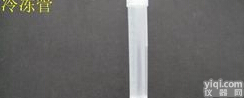 东阳<em>冷冻</em>管 <em>4ml</em><em>冷冻</em>管的具体参数