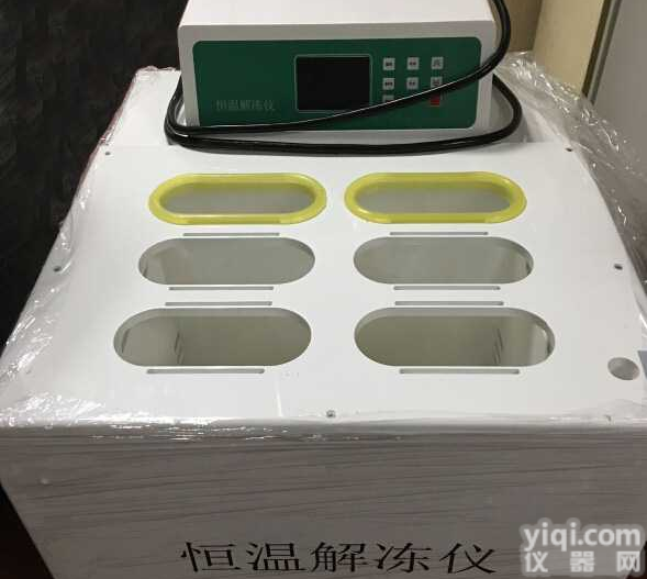 <em>恒温</em>解冻仪，<em>全自动</em>血液溶浆机